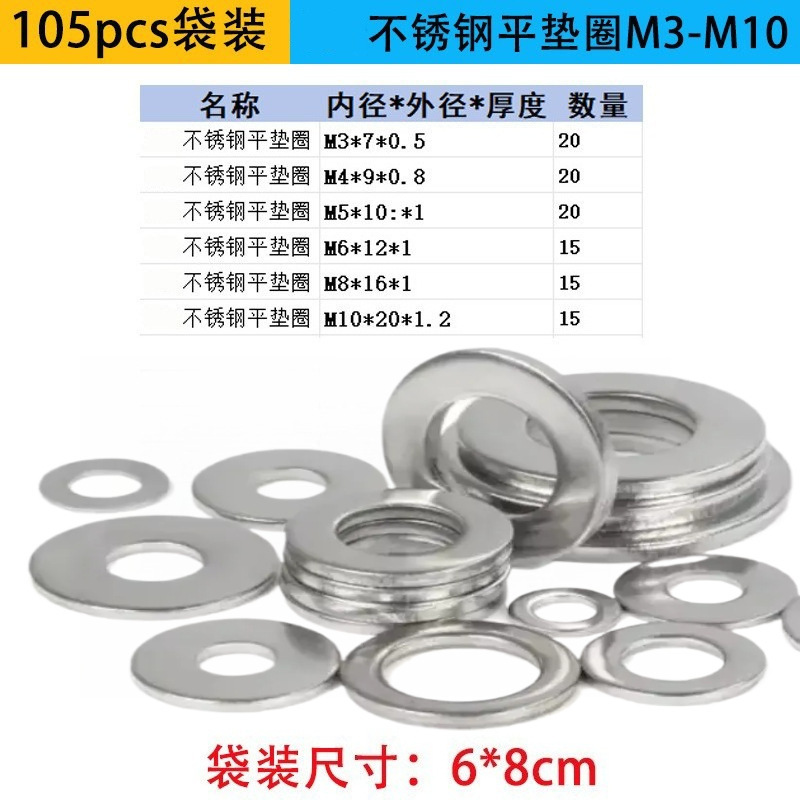 Кросс-бордерная стальная прокладка, металлическая плоская прокладка, утолщенная плоская прокладка, различные спецификации, винтовая металлическая прокладка M2M3M4M5