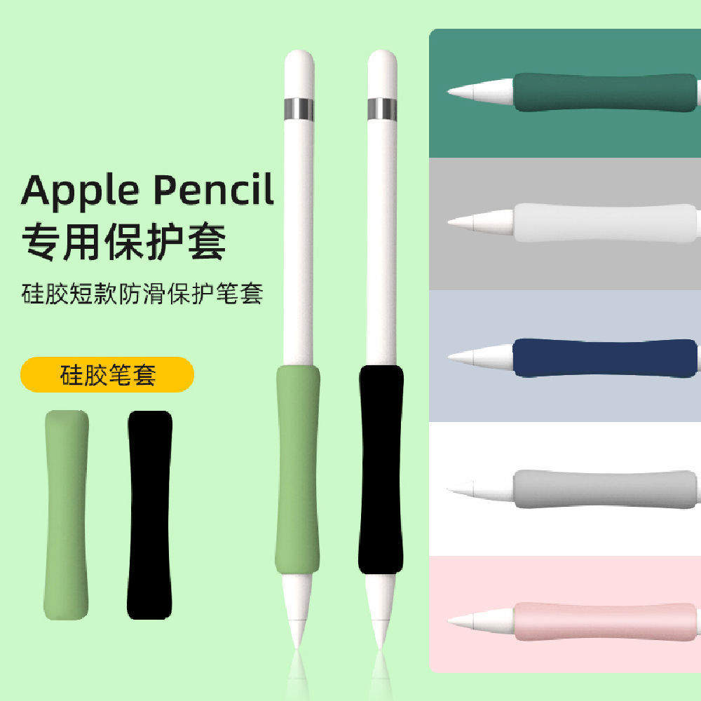 Pen Grip Anti-lost Pen Cover Silicone Protective Cover for Apple Pencil Handwriting Stylus