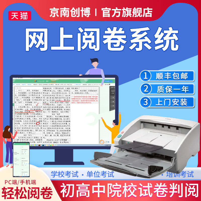J8 Subjective Question Scanning and Marking A3 Computer Mobile Phone Reading Scanner Automatic System School Card Reader Exam G3
