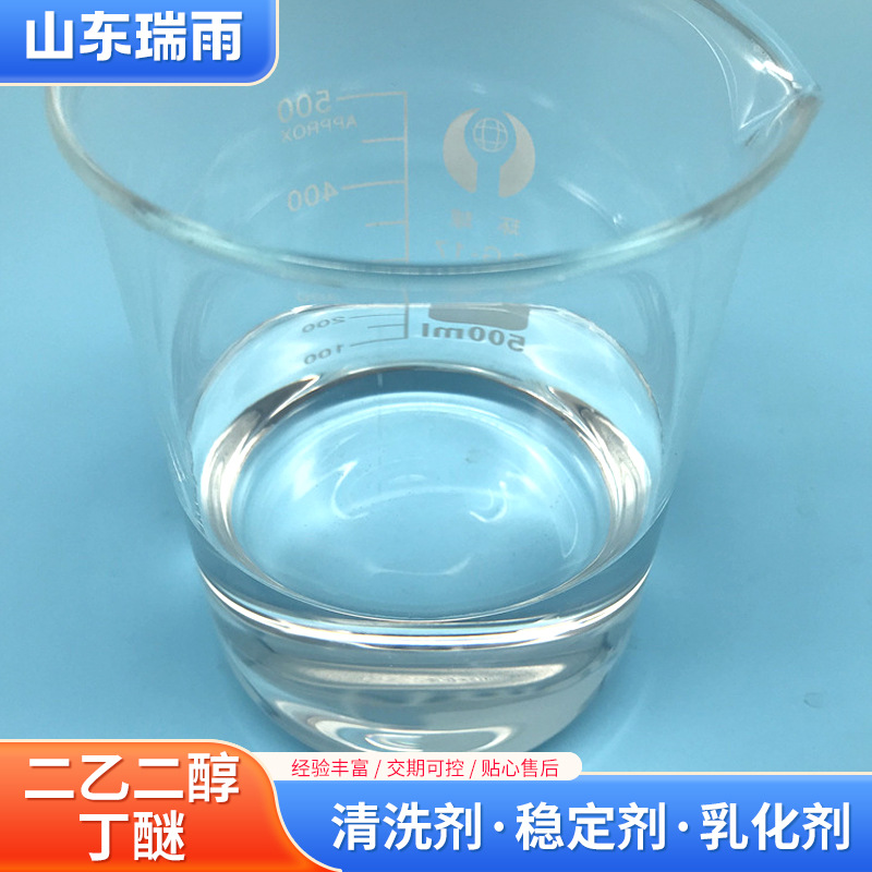 In-Stock Wholesale Cleaning Agent, Anti-Whitening Industrial Detergent, Paint Dye Resin Solvent, Diethylene Glycol Butyl Ether