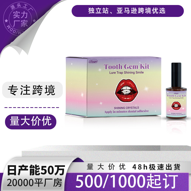 Кросс-бордерные взрывы LUNOON украшения для зубов блестящие палочки красивые крепкие легкие в установке зубные украшения семейный стоматологический набор