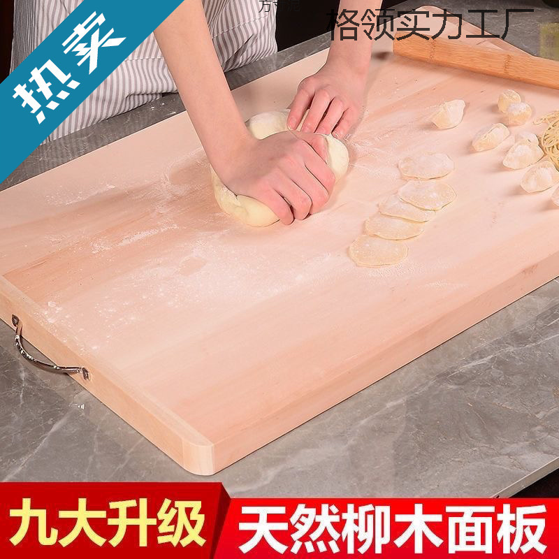 Разделочная доска из ивового дерева для домашнего использования, доска для раскатки и замеса теста, массивная деревянная экстра-большая разделочная доска