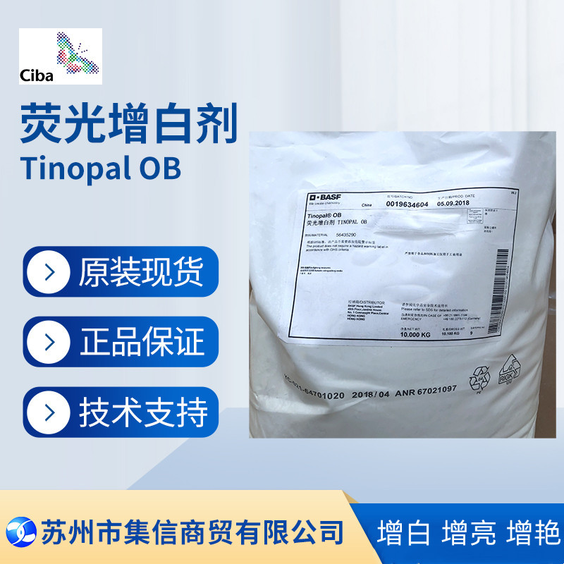 Basf Fluorescent Whitening Agent Ob (Formerly Ciba) Tinopal Ob Genuine Whitening Agent Ob