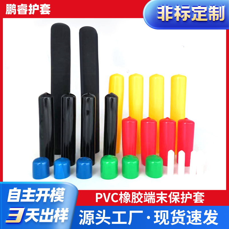Накладка для защиты проводов, пылезащитный чехол, защитная крышка, пластиковая изоляционная оболочка, ПВХ, резиновая оболочка