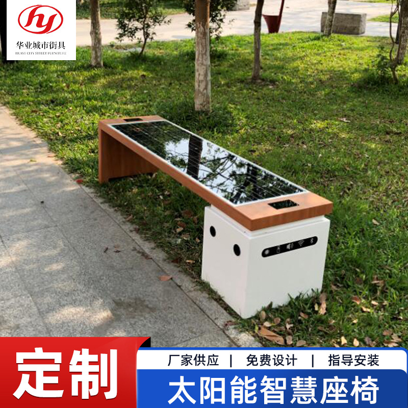 Outdoor Solar-Powered Smart Seating for Squares and Parks, Intelligent Charging Bench with USB Wireless Outdoor Leisure