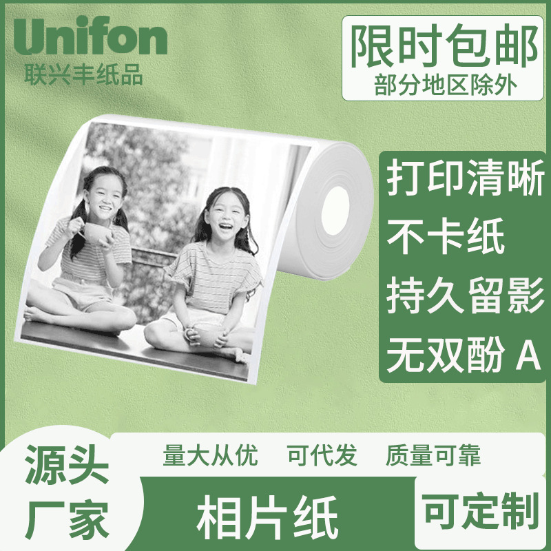 Термальная фотобумага 57*30 не содержит бисфенол А, может быть наклеена 57*25, фотобумага для печати Polaroid для детей