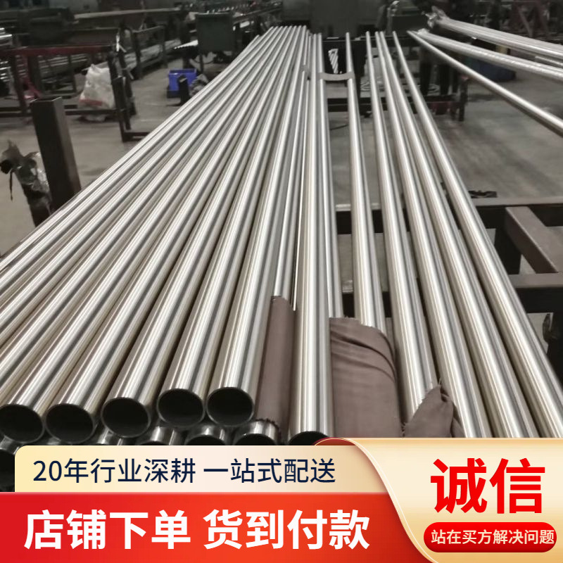 Водопроводная труба из нержавеющей стали 304, труба из нержавеющей стали 316, санитарная круглая труба для дома тонкостенная труба для водоснабжения из нержавеющей стали