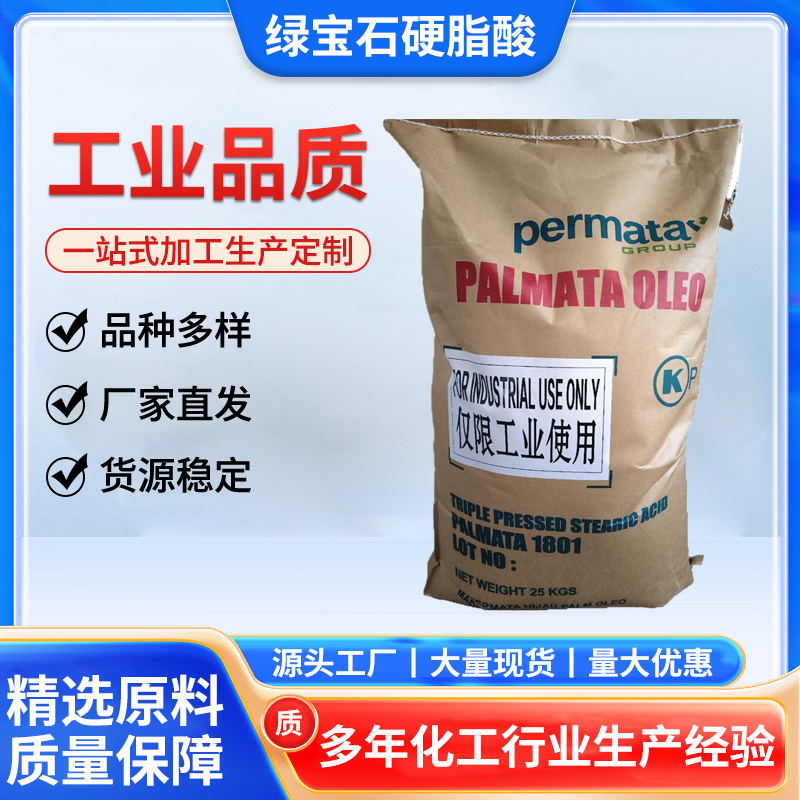 Импортированная индонезийская стеариновая кислота 1801, промышленный сорт, полировочный агент для резины и пластика, агент для дегуммирования, прямая поставка с завода