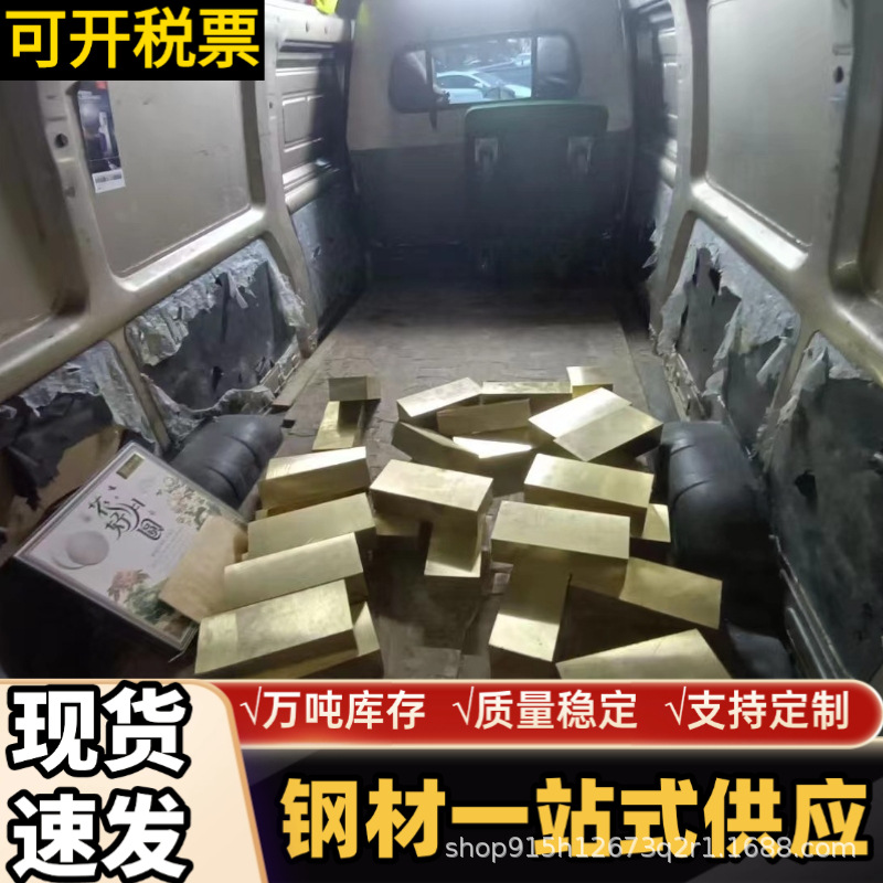 Zero-Cut Cuzn30 H70 Cw505L Copper Rod 2.0265 C26000 Copper Plate C2600 C22000 Copper Bar