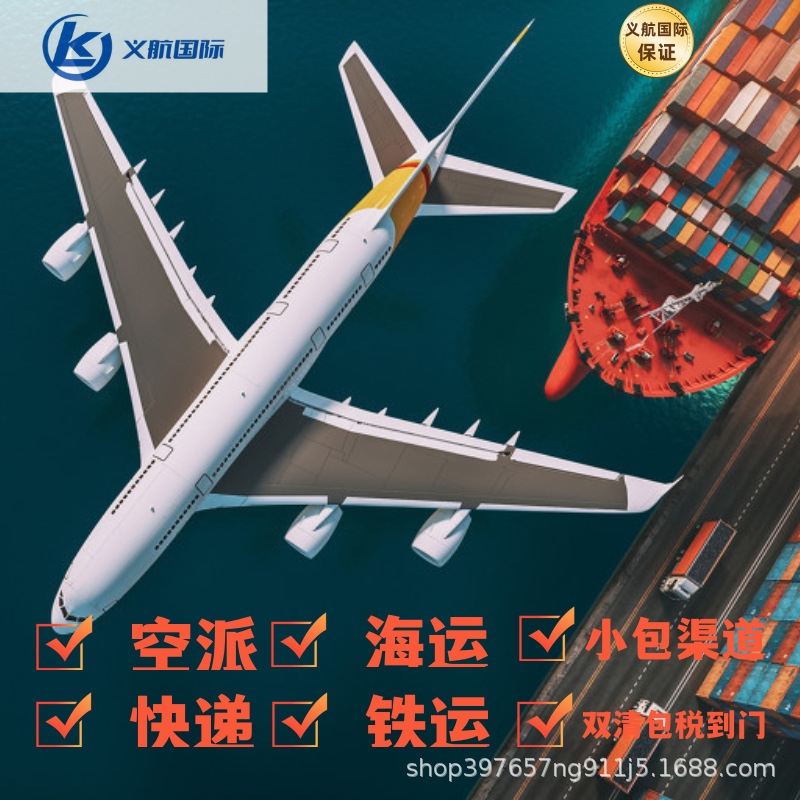 Коммерческий адрес США, увеличенная двойная очистка, налог включен, доставка из США в Китай, полная контейнерная очистка, малый пакет, первая стадия логистики FBA