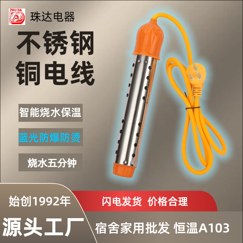 Customized Export Export Us Regulations, British Regulations, European Regulations, Australian Regulations, Automatic Power-Off Water Boiling Rod Heating Temperature Control Wholesale Water Heater