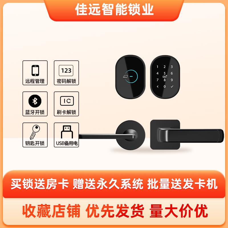 Hotel Split Lock Apartment Wooden Door Split Card Lock Apartment APP Bluetooth Password Lock Hotel Smart Lock