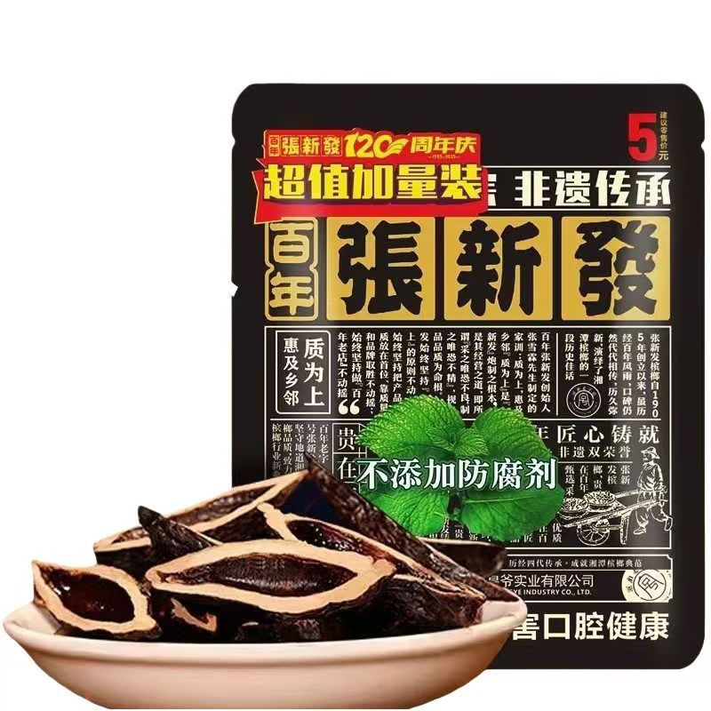 Areca Nut, Fresh and Sweet Taste, Fresh Date, 6G/Bag (Only Shipped from Lightning Warehouse Platform)