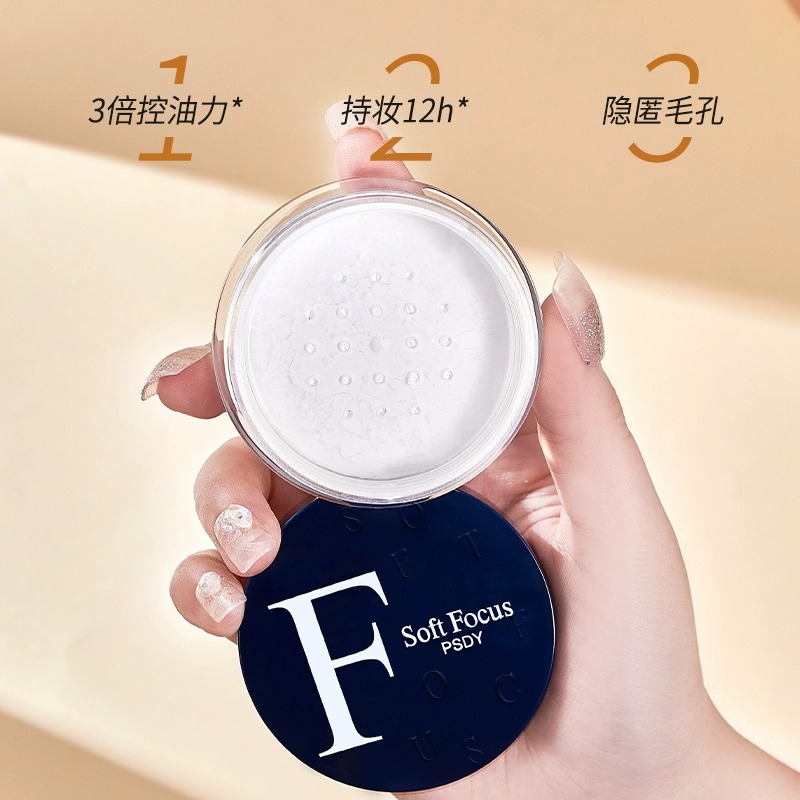 PSDY feather soft plain makeup loose powder waterproof sweat-proof oil-control long-lasting non-makeup honey powder matte skin-grinding plain makeup