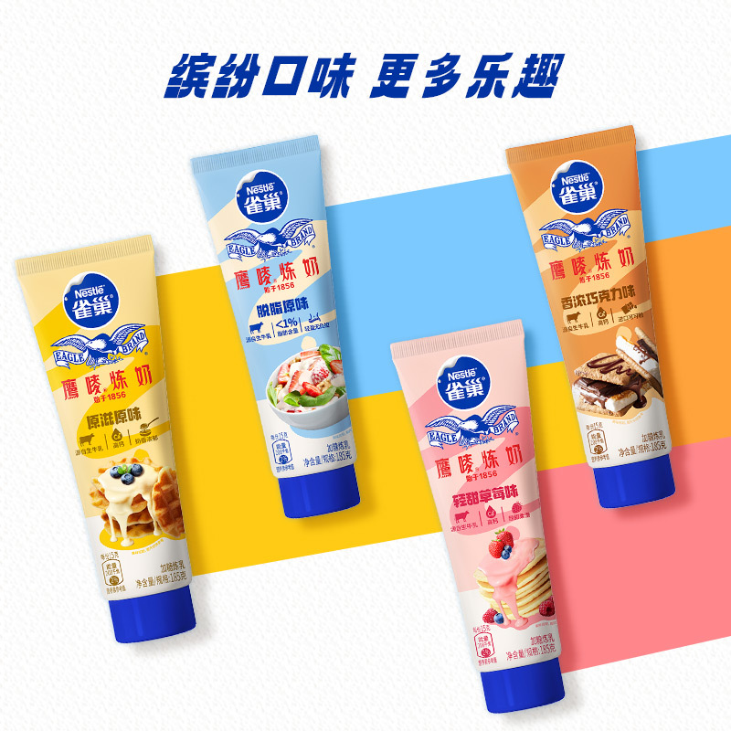 August 25 Nestle Eagle Brand Condensed Milk Original Flavor Baking Ingredient 185g Condensed Milk Stick Pack Household Baking Ingredient