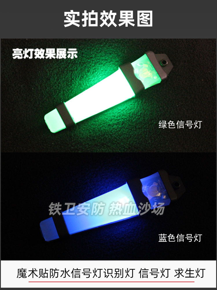 Tactical Helmet Light Waterproof CS Field e-lite Velcro Survival Signal Nightlight Silicone Teammate Identification Light