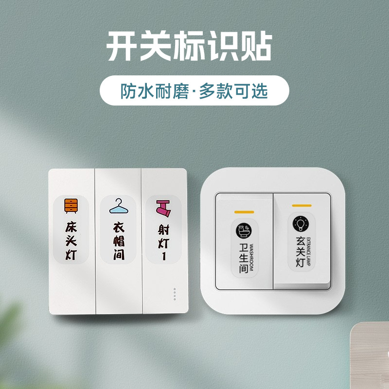 Carefully Selected Fluorescent Switch Logo Stickers Wall Socket Lights Home Logo Stickers Luminous Creative Cartoon Instruction Labels