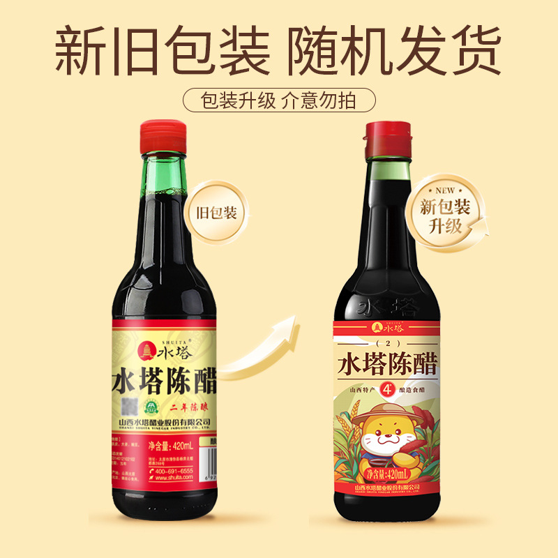Factory Straight Hair Shanxi Specialty Aged Vinegar 4 Degree Sour Brewing Dumplings Special Vinegar Small Bottle Edible Vinegar Combination Wholesale