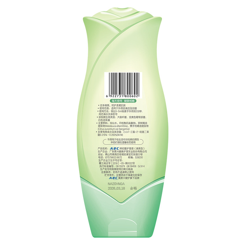 [genuine goods] ABC Herbal Care Solution (Australian Tea Tree Essence) U 03 200ml