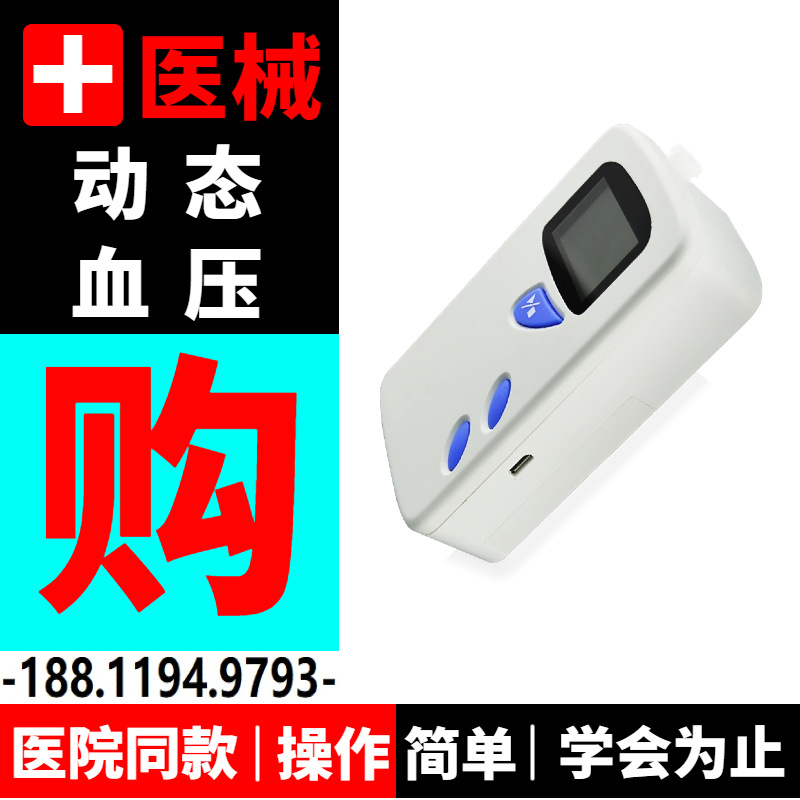 24-Hour Ambulatory Blood Pressure Monitor-24-Hour Ambulatory Electrocardiogram Machine Manufacturer Price-Xinma Maintenance Fee