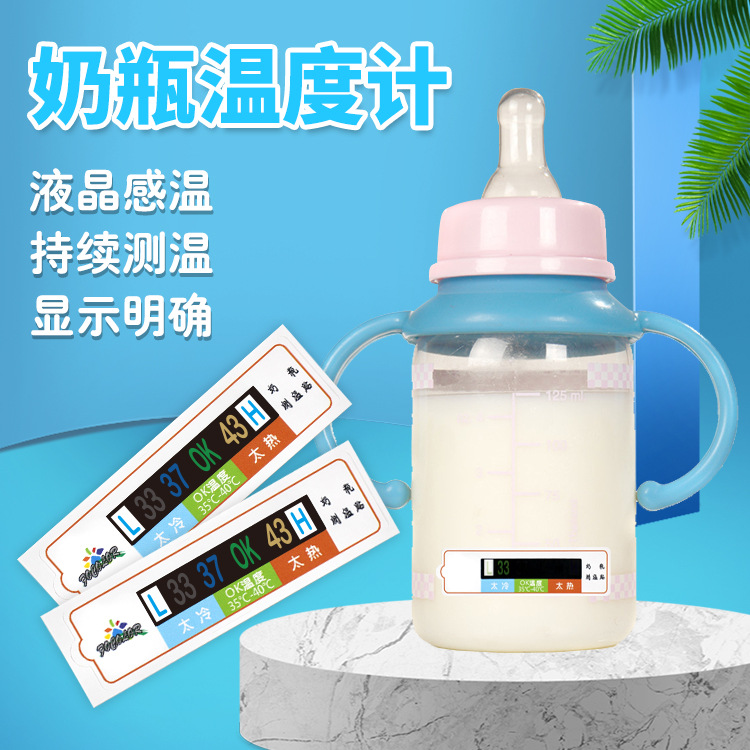 Newborn Baby Bottle Water Temperature Detector Lcd Temperature-Sensitive Digital Temperature Sticker Glue-Free Electrostatic Film Temperature Measurement Sticker