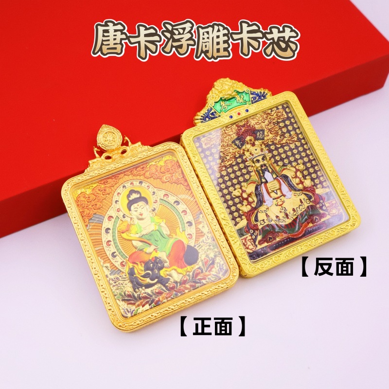 Dragon Five Grandfather Gawu Box Pendant with Three-Dimensional Relief of the Twelve Zodiac Signs and Eight Guardian Deities, Birth Buddha, Copper Alloy Thangka Batch