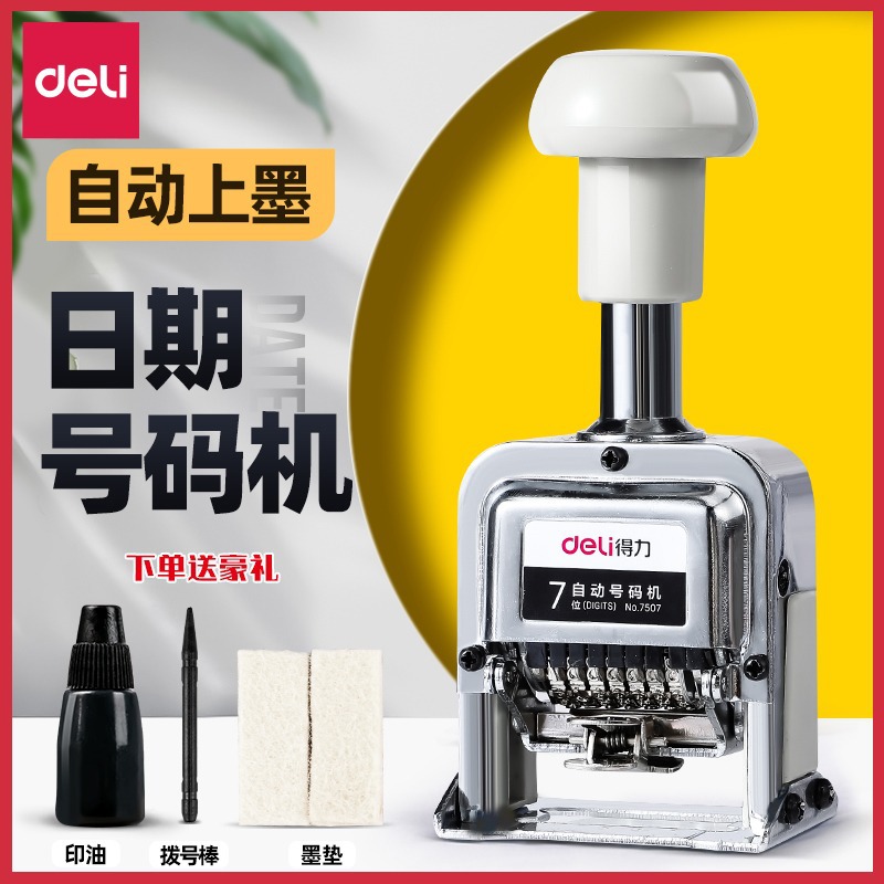 Машина автоматической нумерации Deli 7506/7507/7508, цифровой ротационный штамп