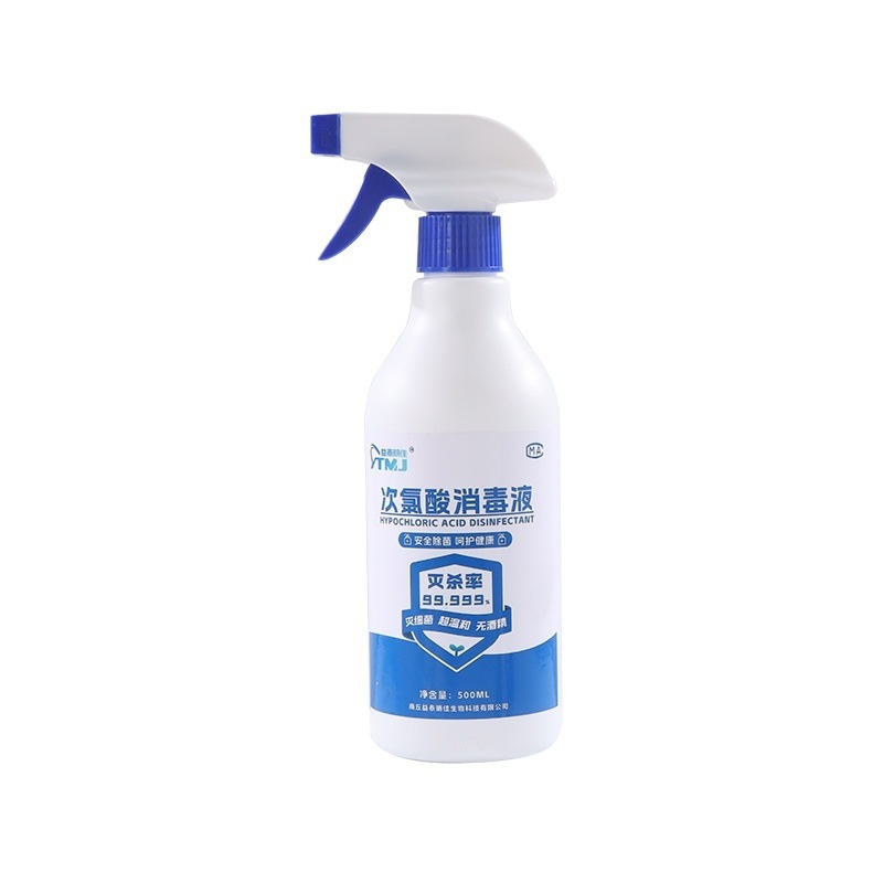 Hypochlorous Acid Disinfectant Household Medical Pet Clothing Disinfection Spray Indoor Odor Removal Disinfection Spray