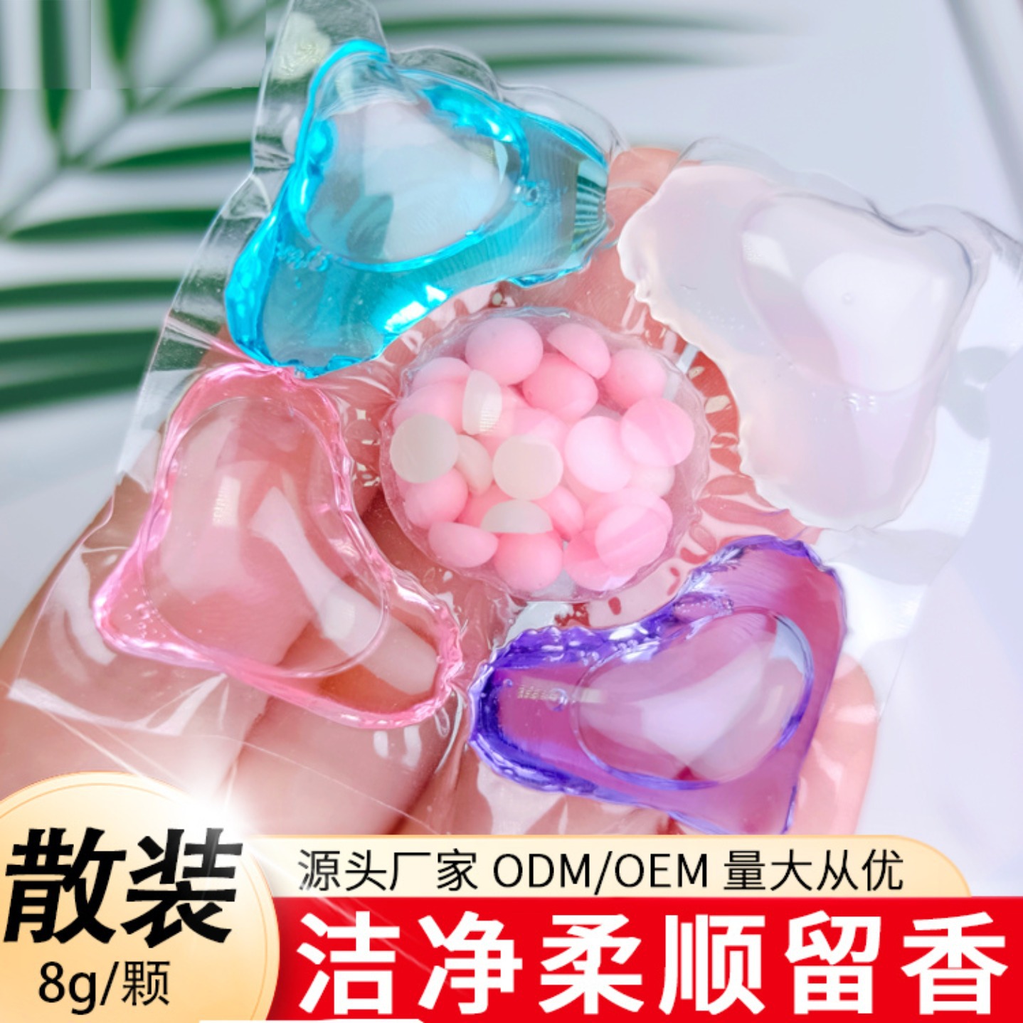 Multi-Cavity Laundry Beads, Long-Lasting Fragrance, Powerful Decontamination, Smoothness, Hand Protection and Mite Removal, Bulk Laundry Beads, Laundry Detergent Beads