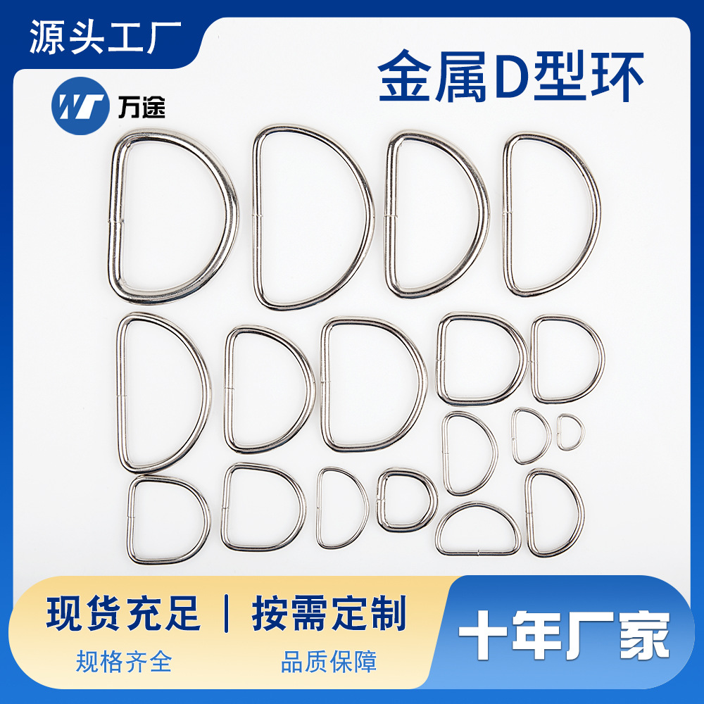 Металлическая пряжка D-образной формы для багажа с утолщением