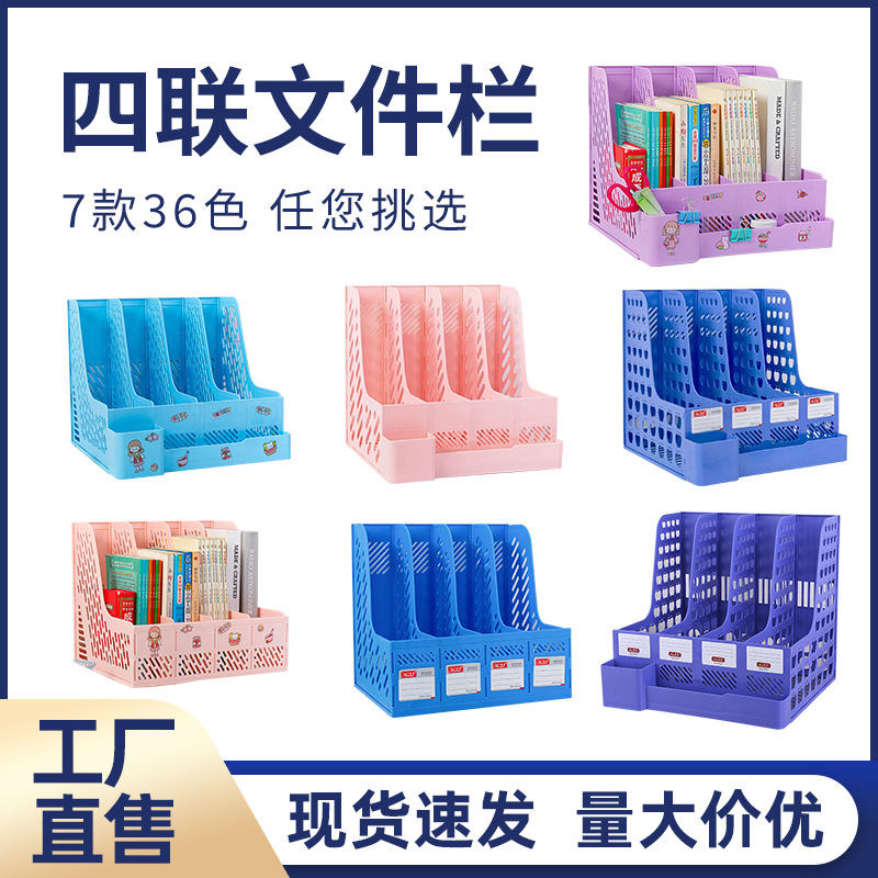 Утолщенная файловая рамка, вертикальная полка для хранения