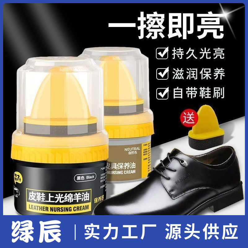Крем для черной обуви, для кожаных туфель, масло для ухода за овечьей кожей, крем для ремонта обуви