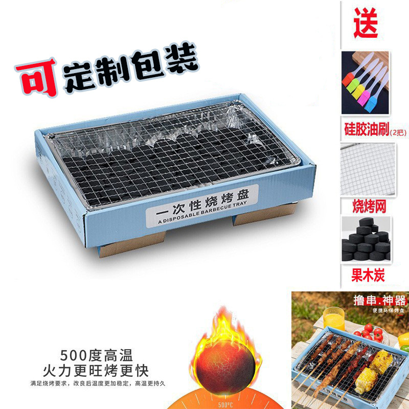 Модные одноразовые шампуры для барбекю на открытом воздухе, портативный пикниковый гриль, маленькая домашняя гриль-плита