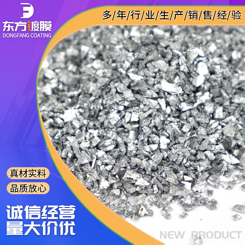 High Purity Chromium Particles Cr Evaporation Coating Chromium Particles Vacuum Coating Metal Film Metal Chromium Particles