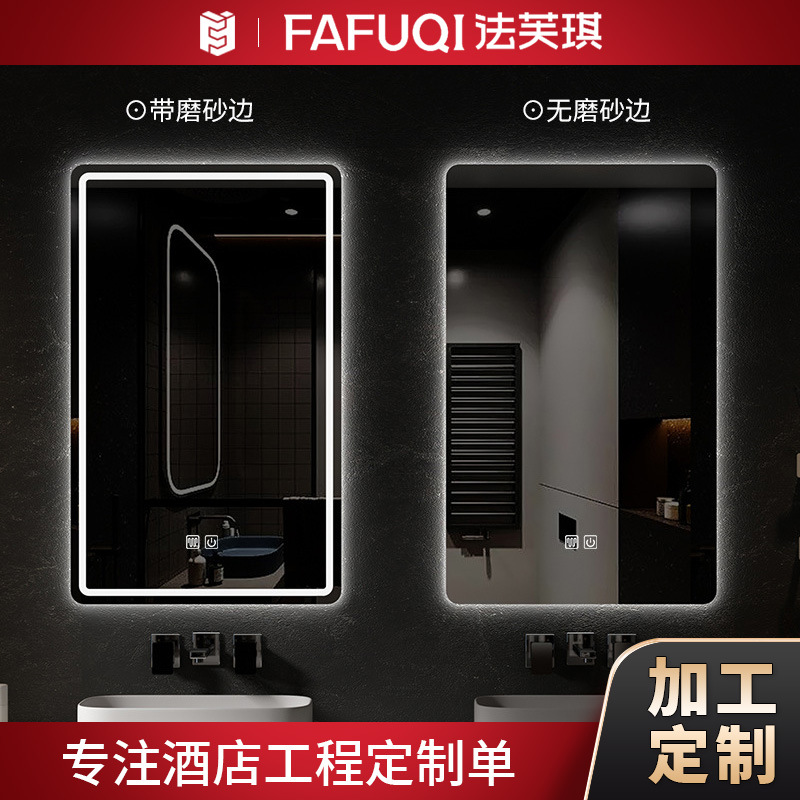 Обработка и настройка умного зеркала для ванной, многофункциональное зеркало с подсветкой и функцией размораживания, настенное зеркало