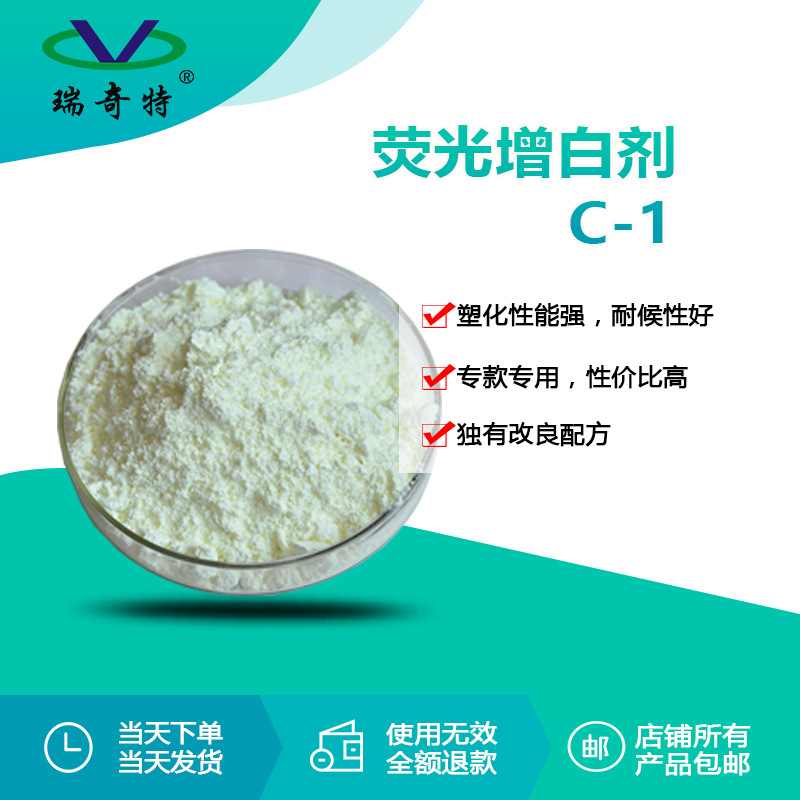 Factory Direct supply soft PVC brightener C- 1 cable particles brightening pvcPE plastic hose brightener