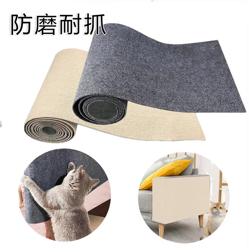 Anti-Cat Scratch Sofa Protection Cat Scratch Wall Sticker Wear-Resistant and Non-Shedding Self-Adhesive Cat Scratch Pad Multi-Functional Anti-Cat Scratch Protection Sticker