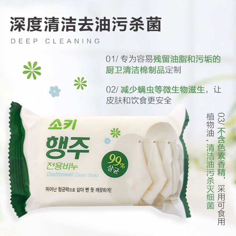 South Korea Wuqionghua Wuqionghua Kitchen and Bathroom Soap Kitchen Stain Removal and Oil Removal Household Soap Laundry Soap