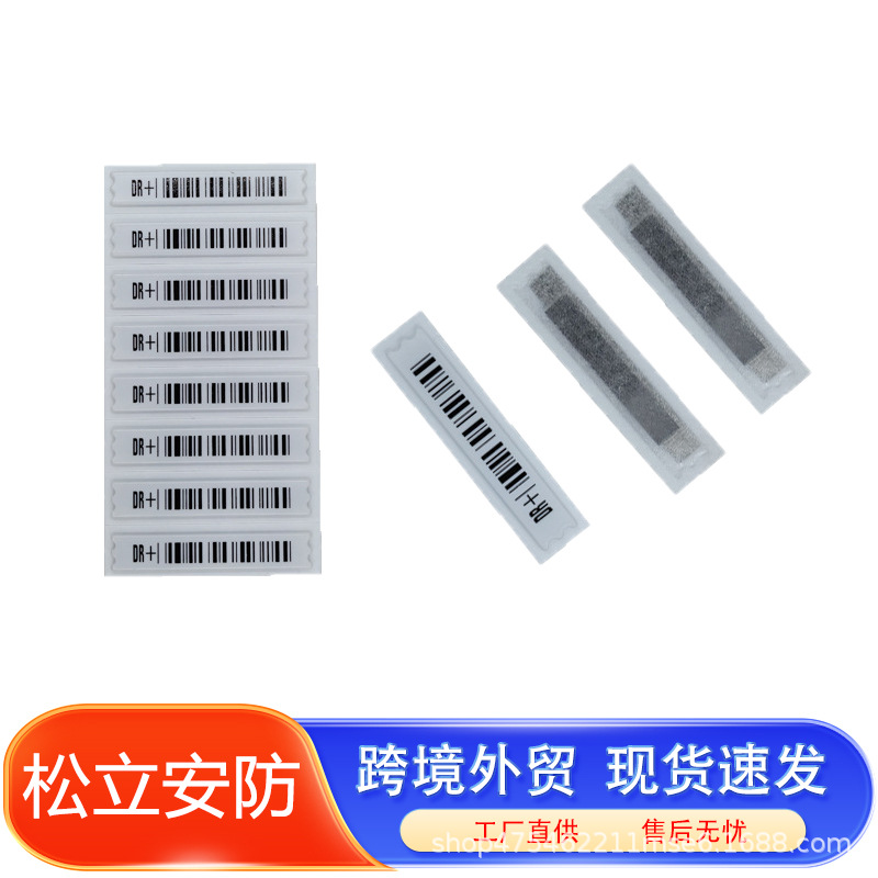 Anti-Theft Magnetic Strips, Anti-Theft Labels, Supermarket and Department Store Acoustic Magnetic Alarm Stickers, Soft Labels, Adhesive Stickers Manufacturer