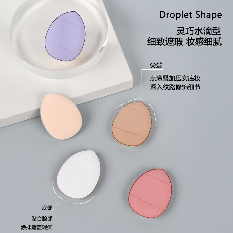 Non-latex fingertip air cushion leather mini finger thumb puff concealer powder fixed makeup dry and wet dual-use do not eat powder