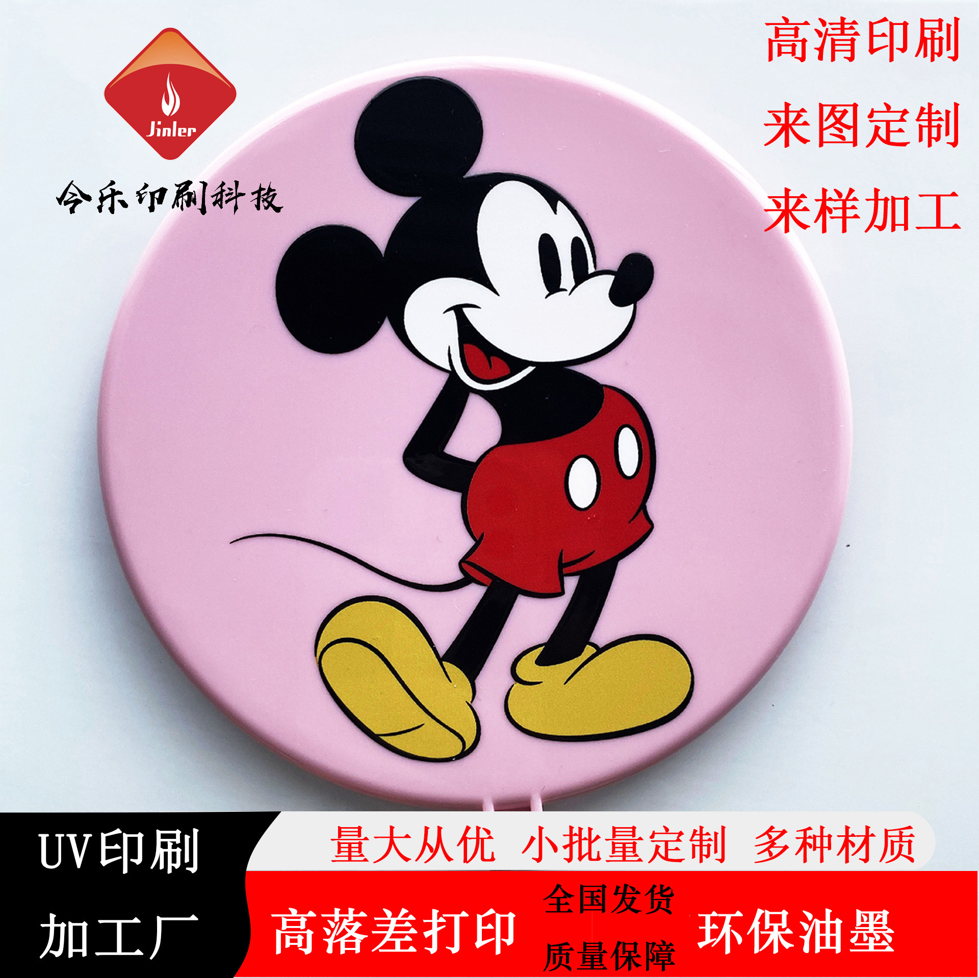 Фабрика, занимающаяся УФ-печатью, цветной УФ-печатью, обработка акрила, пластика, стекла, УФ-цифровая печать, УФ-струйная печать, OEM обработка