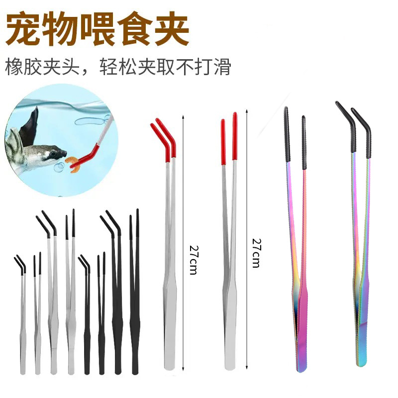 Нержавеющие щипцы для кормления домашних животных, щипцы для аквариумных растений