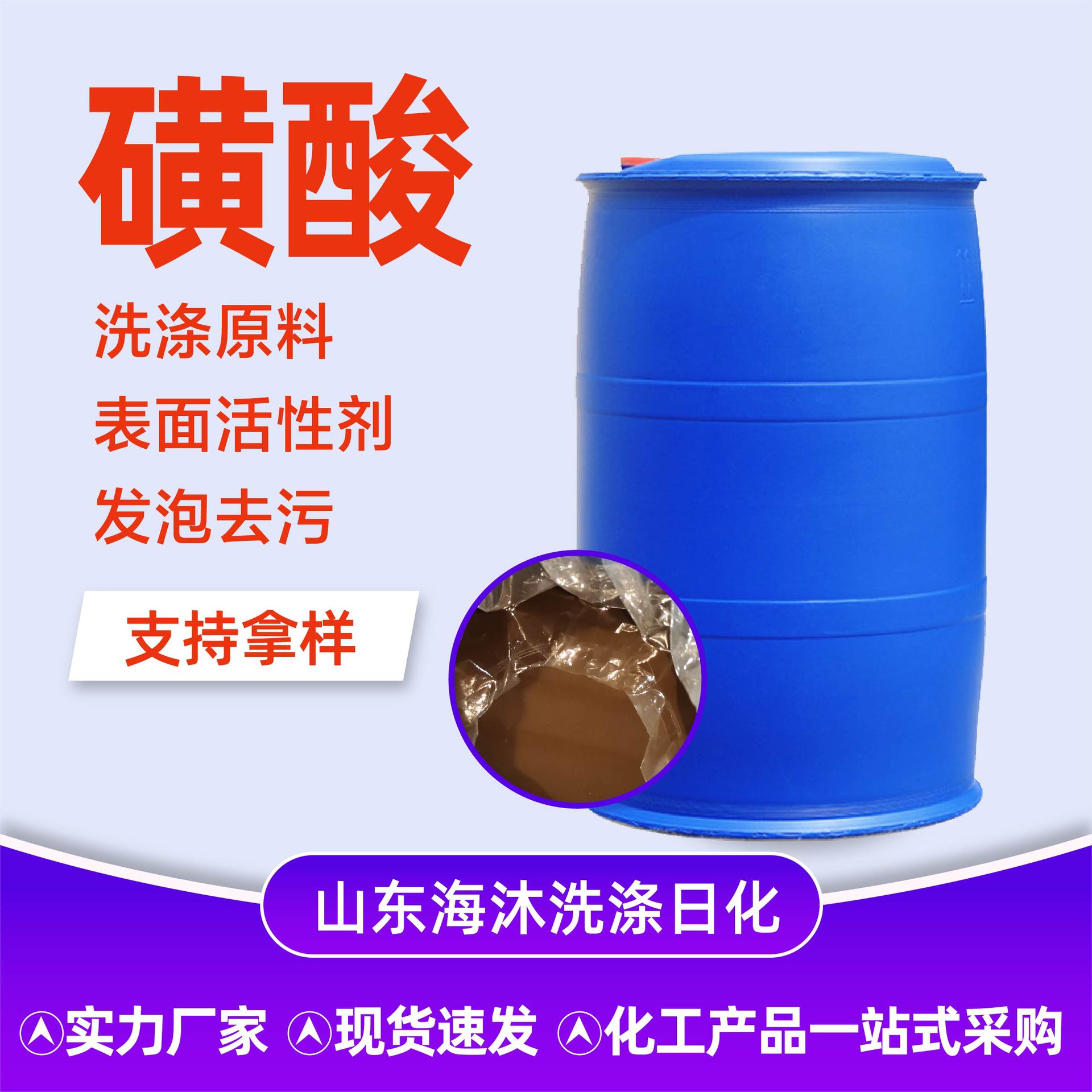 Сульфоновая кислота Las стирка ежедневный химический сырье мощный дезинфекционный пенообразующий агент загущающий эмульгатор стиральный порошок сульфоновая кислота