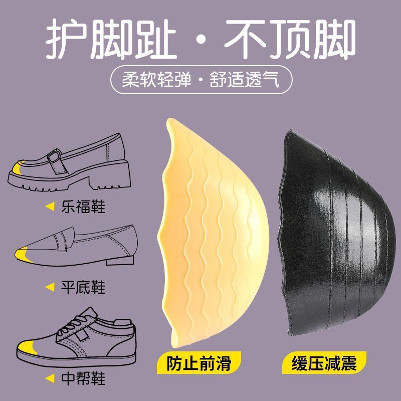 Summer Anti-Top Foot Artifact High Heel Shoes Leather Shoes Top Plug Large Shoes Modified Small Size Adjusting Artifact Soft Forefoot Pad