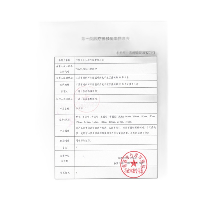 Hongsheng Surgical Scissors Medical Scissors Straight Tip Pointed Elbow Scissors Stainless Steel Gauze Dressing Suture Nurse Seam Remover