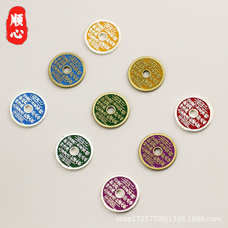 Imitation Antique Copper Cinnabar Mountain Ghost Money Retro Thickeneded Large Round Hole Bagua Money to Win Money Home Feng Shui Copper Coins