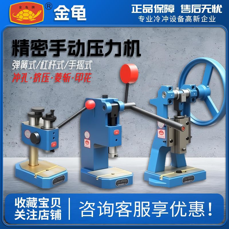 Ручной пресс J01-0.05T1.3T, настольная машина для штамповки, пробивная ручная машина для пива, высокоточная прямая продажа с завода