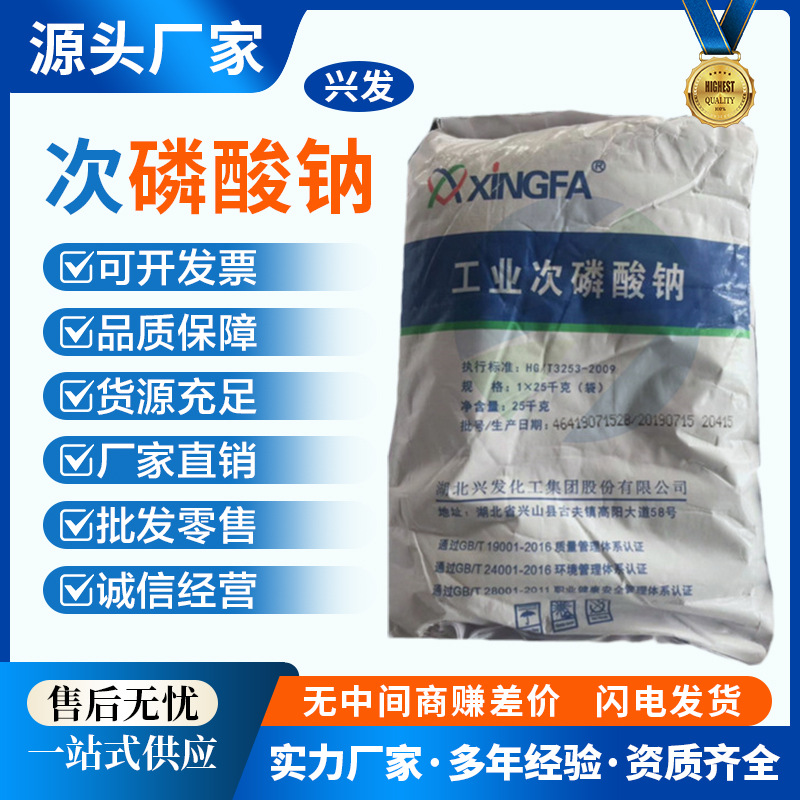 Chuandong Chemical Factory Direct Sales Sodium Hexamethylenephosphate Thermal Process Food Grade Anhydrous Sodium Phosphate Sodium Pyrophosphate