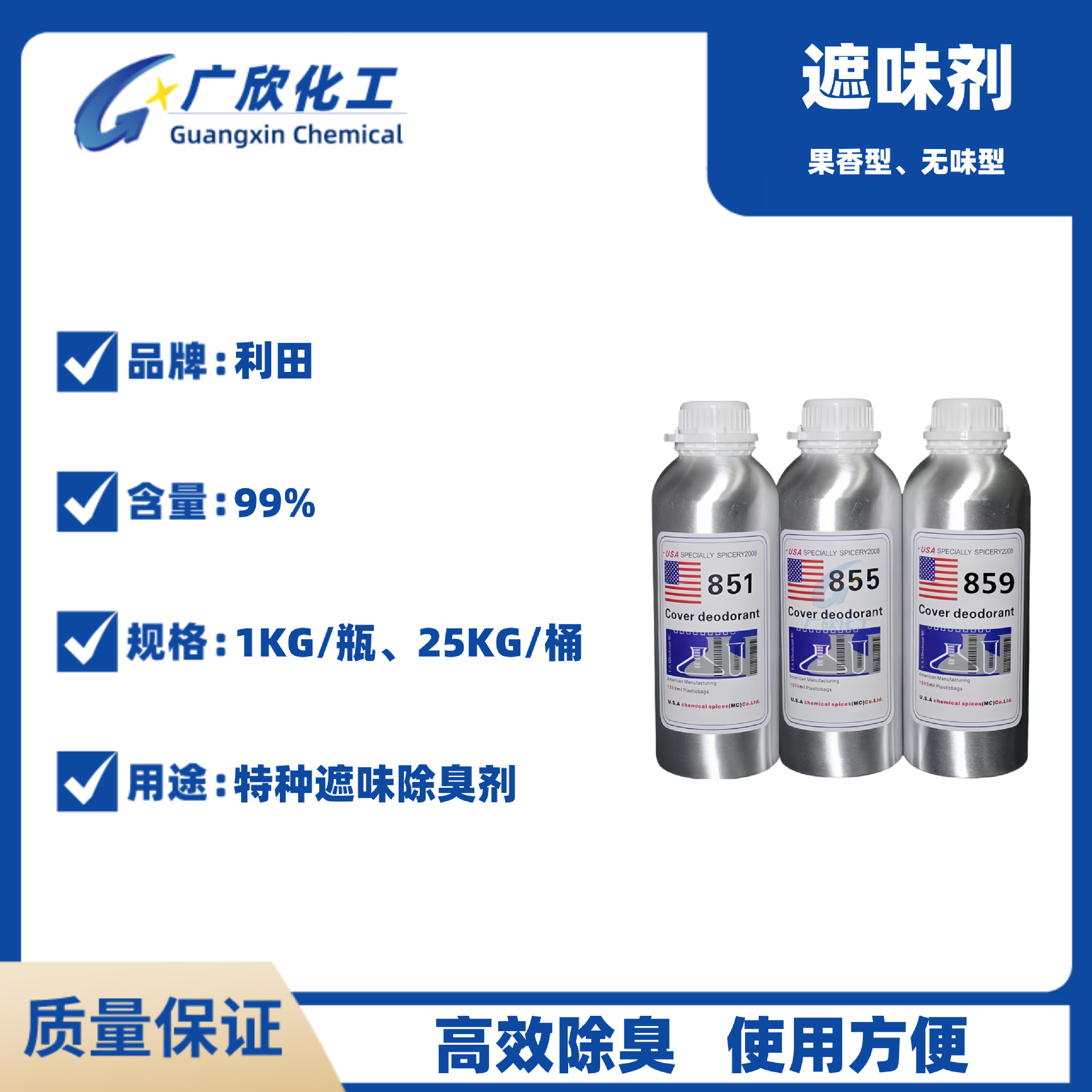 Эффективный дезодорирующий агент 851 855 без запаха/аромат фруктов 856 дезодорант