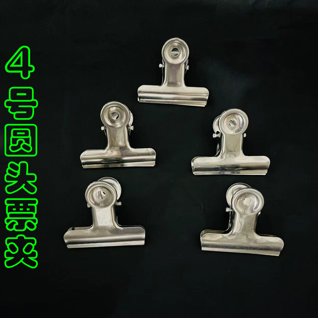 Зажим для билетов с круглой головкой № 4, зажим для счетов, металлический белый железный зажим, организатор, зажим для книг, канцелярский офисный зажим, поставка 1 юань